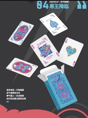 天气欲爆 [Chilly Weather] 寒王降临 ["The Cold King Arrives"] [Bicycle] Gallery Photo 4