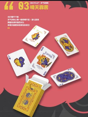 天气欲爆 [Chilly Weather] 晴天霹雳 ["Bolt From The Blue"] [Bicycle] Gallery Photo 4