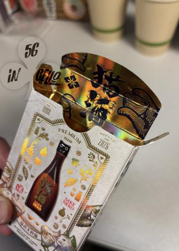 Sake Neko Classic Gallery Photo 2