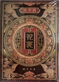 Hua Shang - Vermilion Red (Collector’s Edition) Thumbnail
