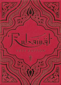 Rubáiyát (Test Print) Thumbnail