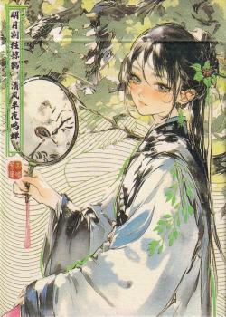 The Splendor of the Four Seasons (Goddess of Summer) [Limited Edition] Thumbnail