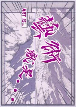 BOOM!!! (Purple) Thumbnail