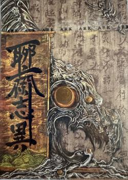LiaoZhai Playing Cards Thumbnail
