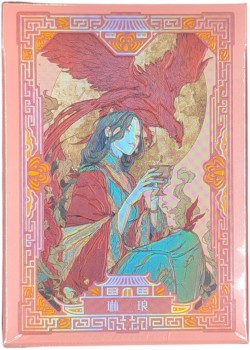 Ancient Relics (Linlang) Thumbnail