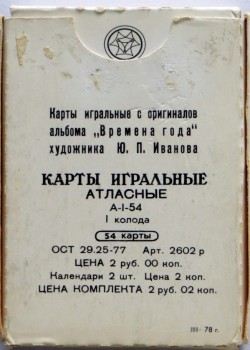 Four Seasons by The Colour Printing Plant, St Petersburg – tuck box back