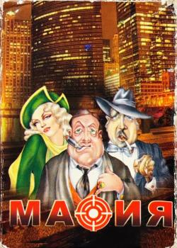 Mafia Thumbnail