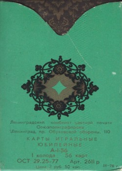 Jubilee Palekh (Green Box) by Kombinat Tsvetnoy Pechati – tuck box back