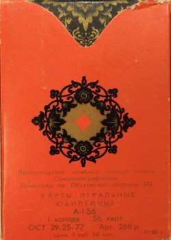 Jubilee Palekh, Black (Red Box) by Kombinat Tsvetnoy Pechati – tuck box back