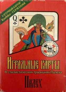 Russian Traditional Style - Palekh Thumbnail