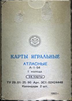 Satin (Russian) – tuck box back