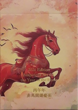 Zodiac Charms: Horse Thumbnail