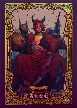 Yokai Parade - Shuten Gilded Thumbnail