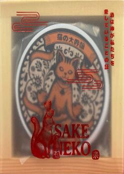 Sake Neko Waterproof Coaster Thumbnail