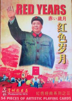 Red Years Front Thumbnail Image