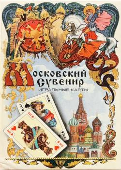 Mосковский Сувєнир Thumbnail