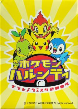 Pokémon Pal City Thumbnail