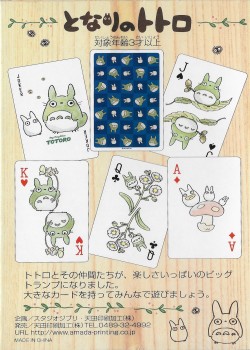 Totoro Giant by Nibariki – tuck box back