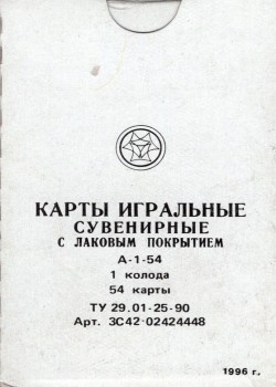 The Seasons by Kombinat Tsvetnoy Pechati – tuck box back