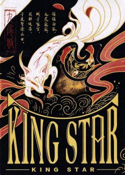 King Star Xi He Gold Gilded Thumbnail