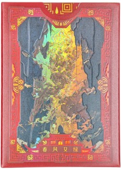 Ancient Relics (Chunfeng Gilded) Thumbnail