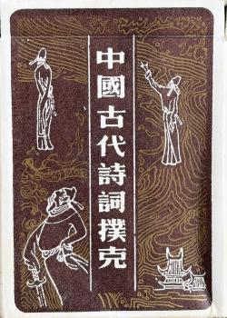 Ancient Chinese Poetry Thumbnail