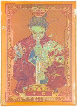 Ancient Relics (Sheji) Thumbnail