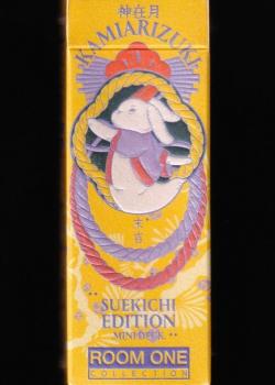 Kamiarizuki (Suekichi) [Mini] Thumbnail