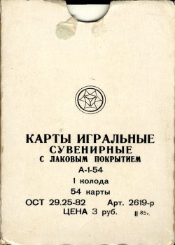 Palekh, White by The Colour Printing Plant, St Petersburg – tuck box back