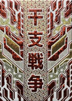 Zodiakai Ruby Gilded Front Thumbnail Image
