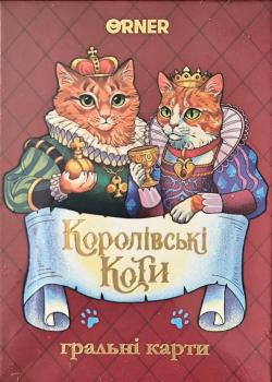 Королівські Коти / Royal Cats Thumbnail