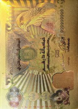 Gold United Arab Emirates (UAE) 500 Dirham Note with Falcon Front Thumbnail Image