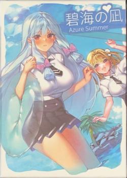 Sweet Cosplay Show: Azure Summer Thumbnail