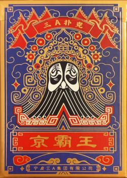 Chinese Style Opera Front Thumbnail Image