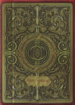 The Lord Of The Rings: The Two Towers (Foiled) by Kings Wild Project – tuck box back