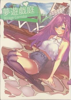 Sweet Cosplay Show: Mirage Corridor Thumbnail