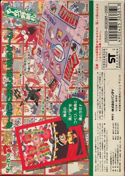 Moretsu Ataro Hanafuda by Bandai Namco – tuck box back