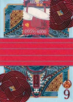 Kamiarizuki (Daikichi) by Bloom Playing Cards – tuck box back