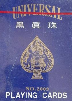 Universal No. 2003 Thumbnail