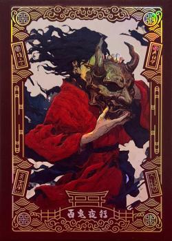 Yokai Parade - Hannya Gilded Front Thumbnail Image