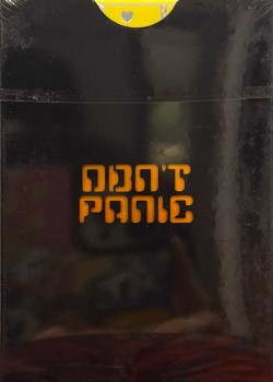 The Hitchhiker's Guide To The Galaxy Infinite Improbability - Yellow Thumbnail