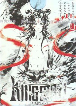 Nezha (Ink Painting Edition) Thumbnail