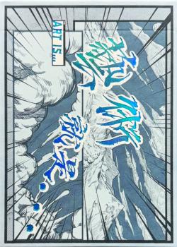 Boom (Blue) Thumbnail