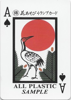 Hanafuda/Qwa-Do by Unknown – tuck box back
