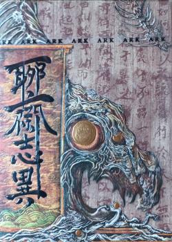 LiaoZhai - Standard Thumbnail