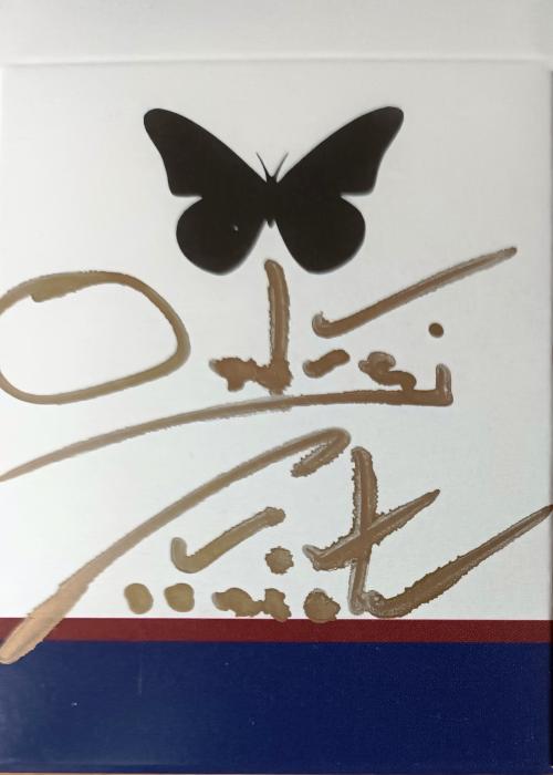 Butterfly Final "Prototype 8" (signed) Card Detail Image
