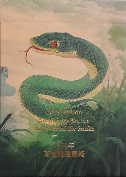 Zodiac Charms: Snake Card Detail Image