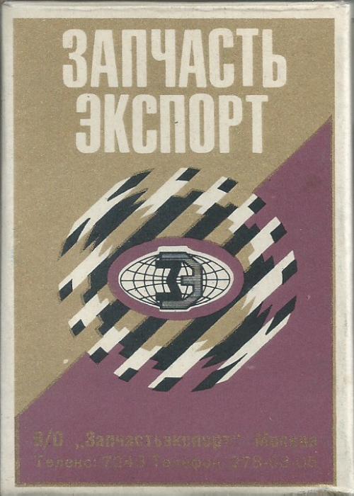 Zapchastexport (Red) Card Detail Image
